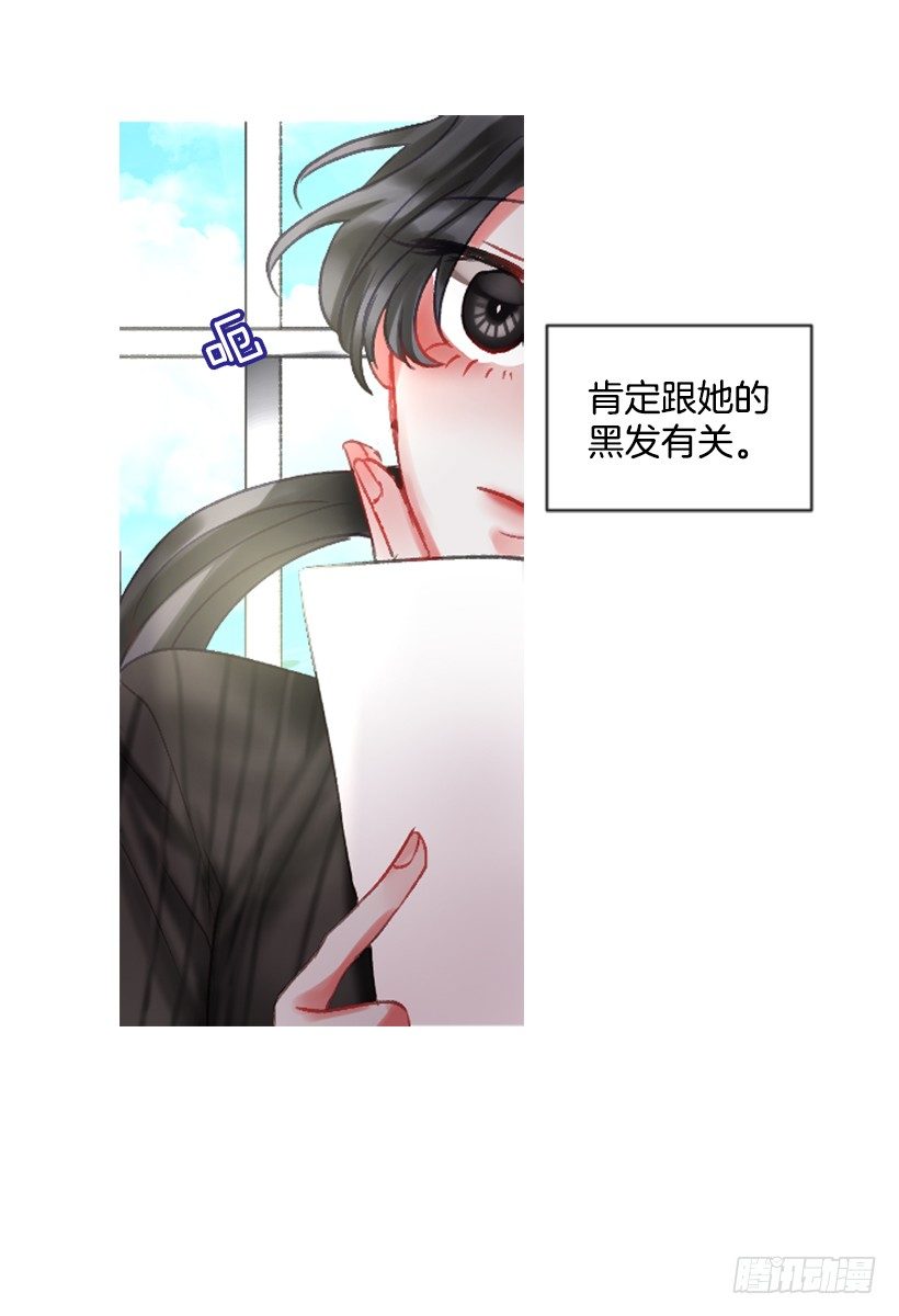 《佣兵女王伊芙琳》8.好想大家 第26页