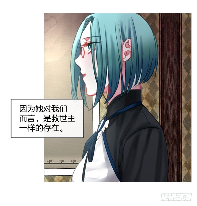 《佣兵女王伊芙琳》8.好想大家 第30页