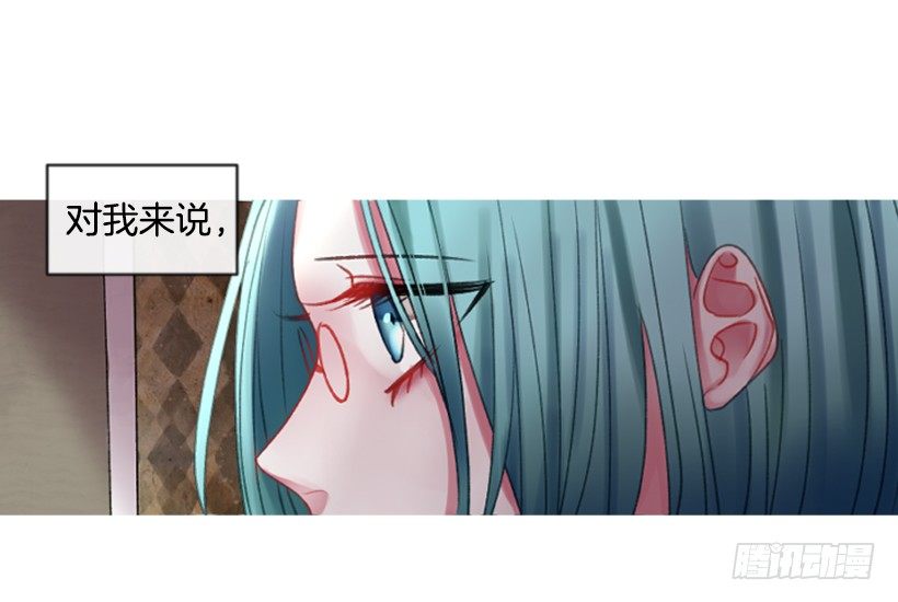《佣兵女王伊芙琳》8.好想大家 第31页