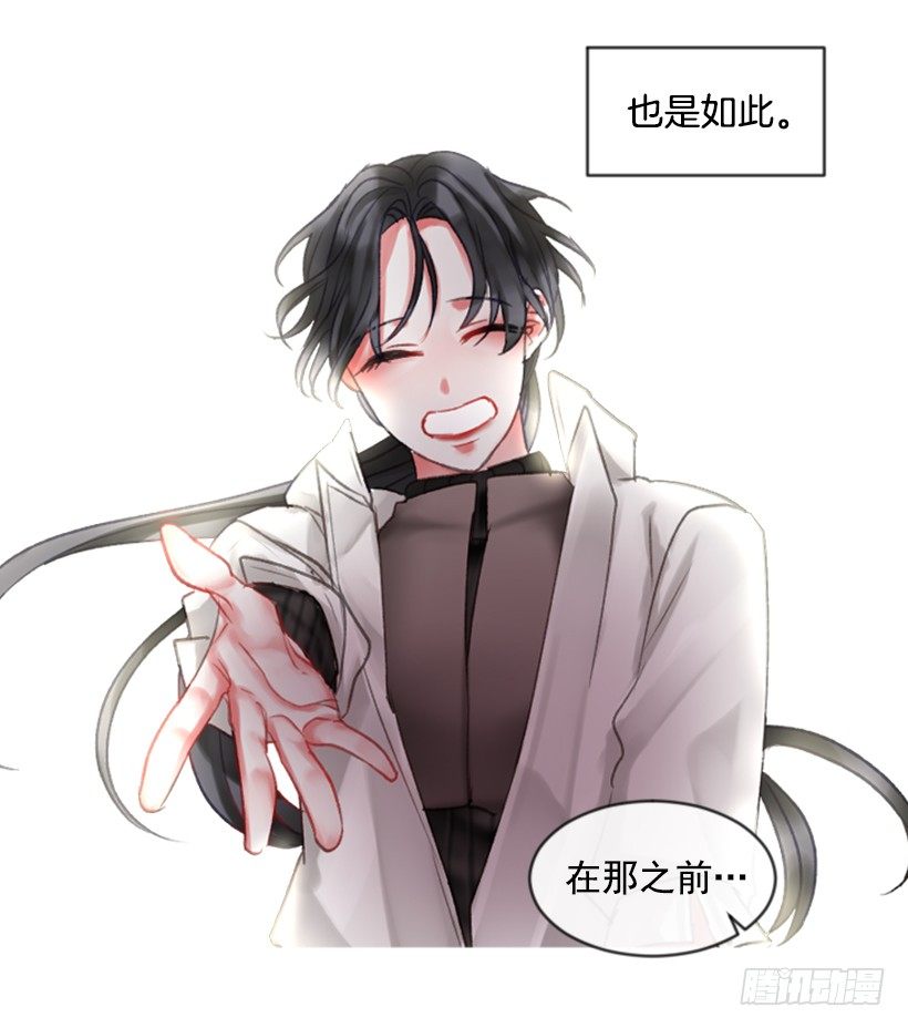 《佣兵女王伊芙琳》8.好想大家 第32页