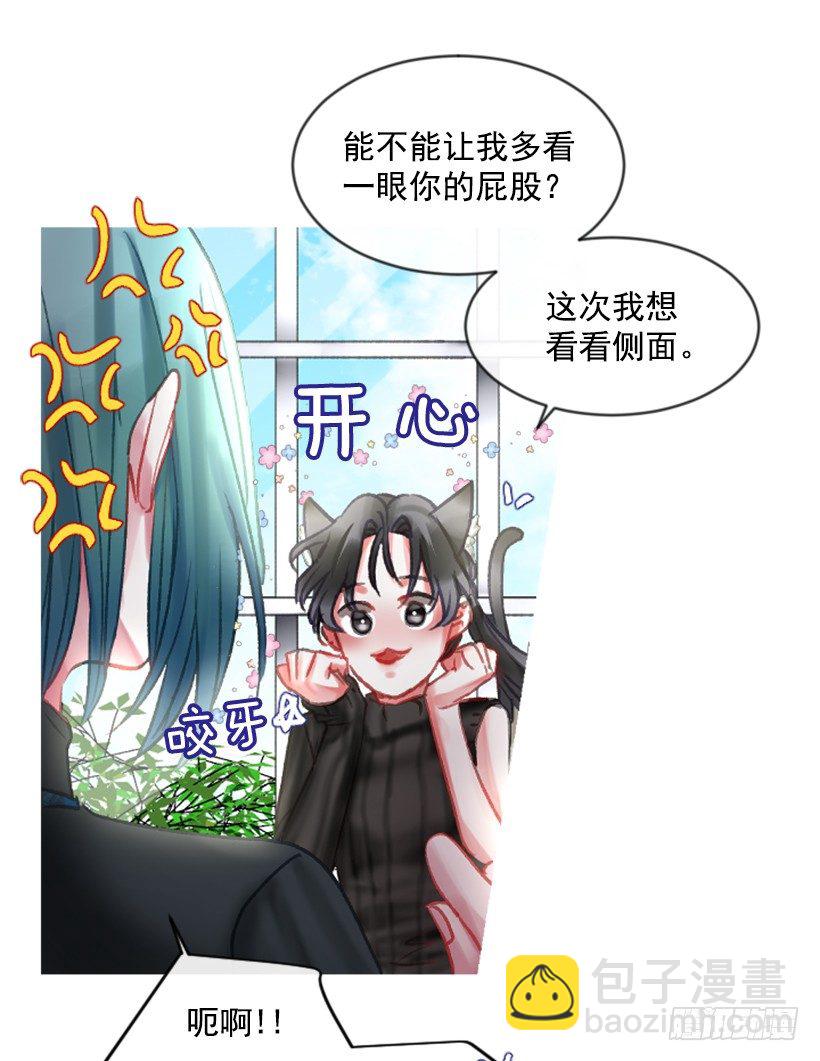 《佣兵女王伊芙琳》8.好想大家 第33页