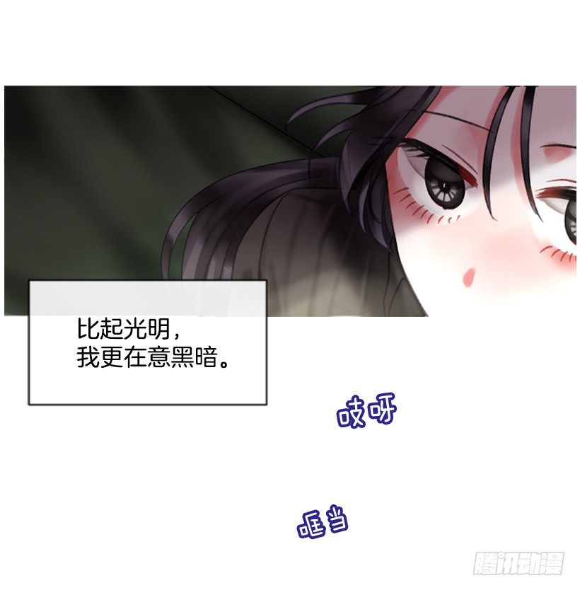 《佣兵女王伊芙琳》8.好想大家 第41页