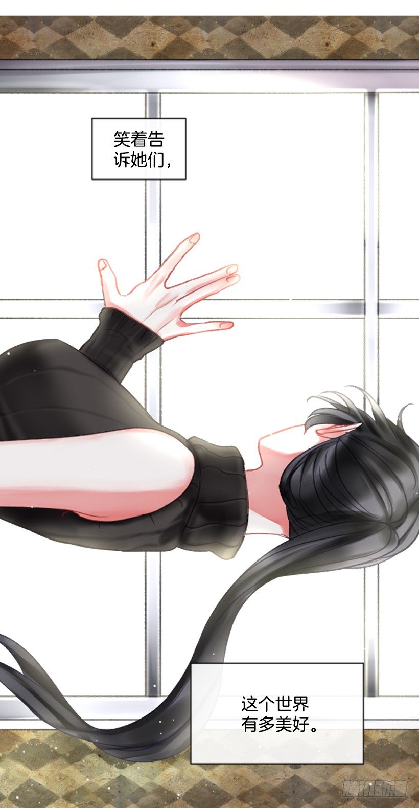 《佣兵女王伊芙琳》8.好想大家 第43页