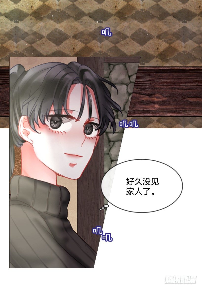 《佣兵女王伊芙琳》8.好想大家 第44页