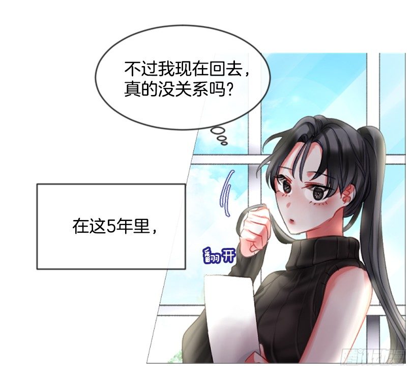 《佣兵女王伊芙琳》8.好想大家 第45页