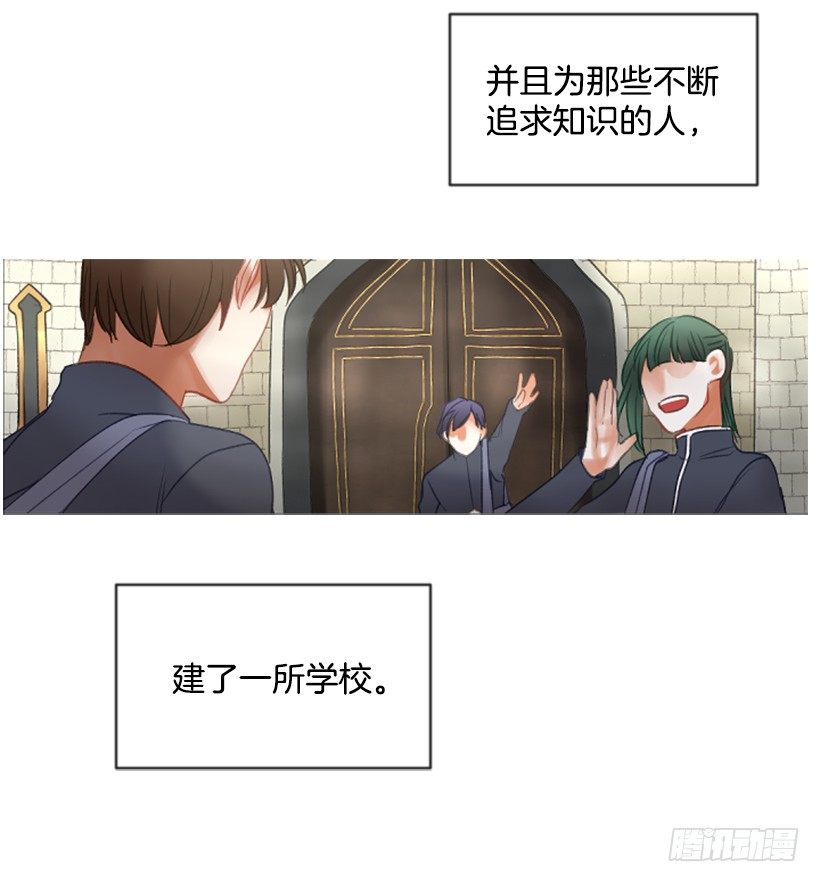 《佣兵女王伊芙琳》8.好想大家 第47页