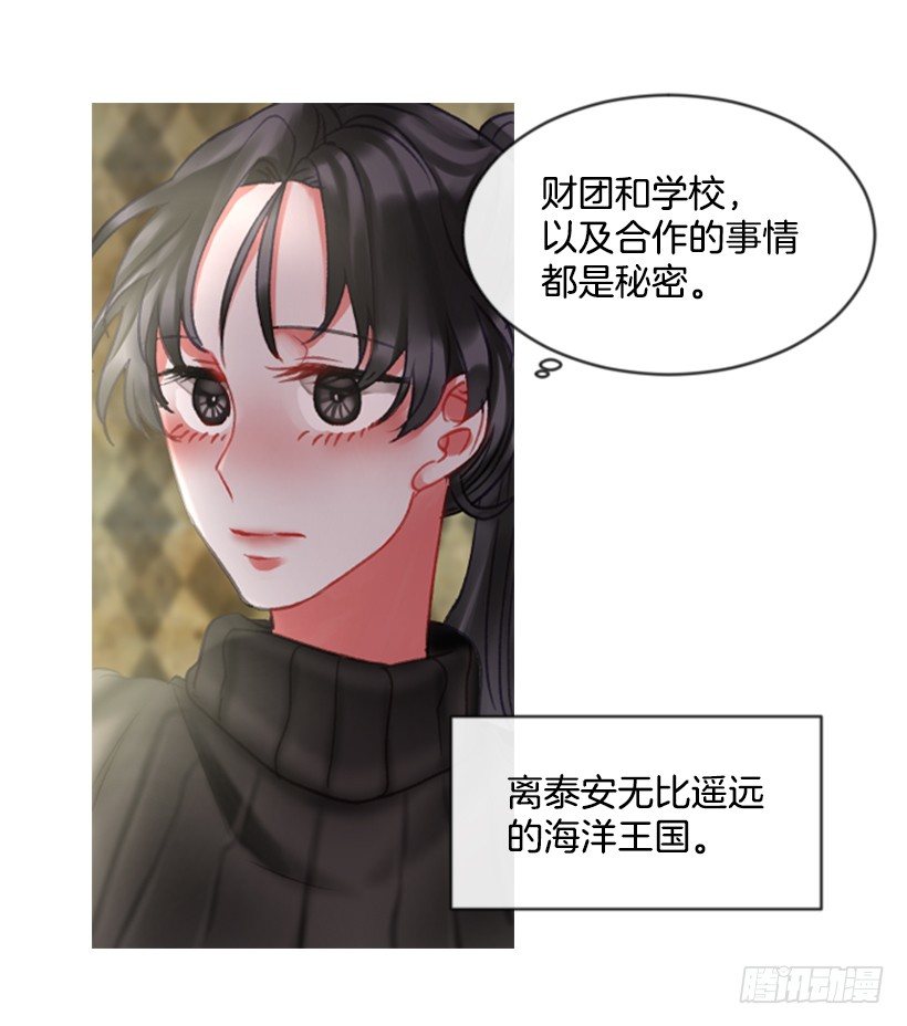《佣兵女王伊芙琳》8.好想大家 第48页