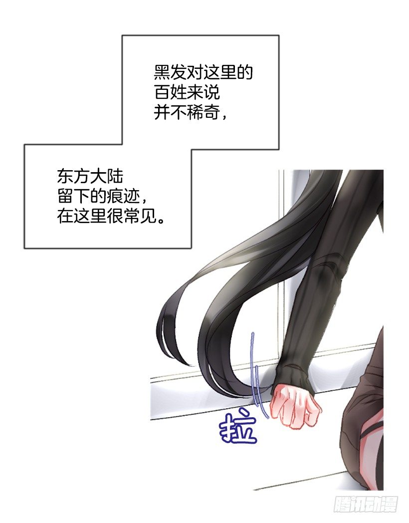 《佣兵女王伊芙琳》8.好想大家 第49页