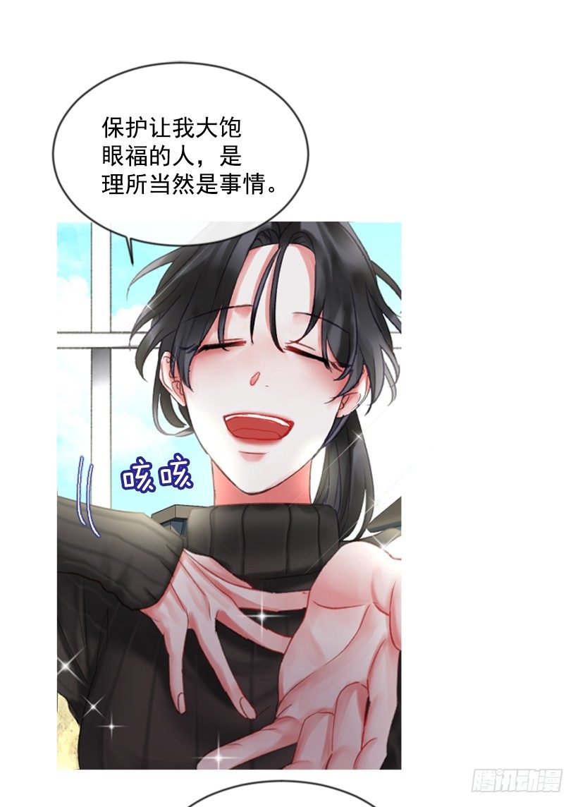 《佣兵女王伊芙琳》8.好想大家 第4页