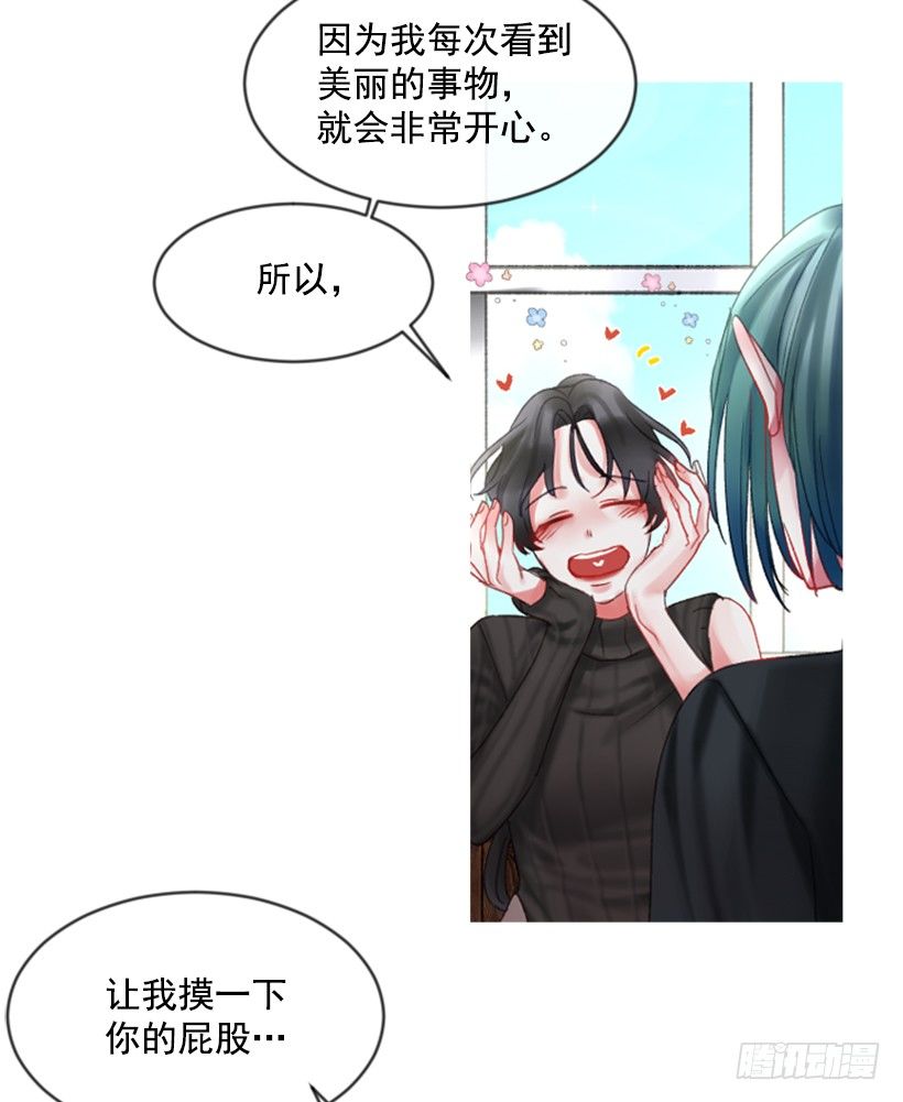 《佣兵女王伊芙琳》8.好想大家 第5页