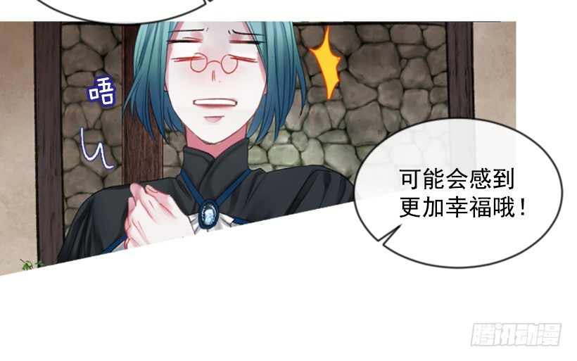 《佣兵女王伊芙琳》8.好想大家 第6页