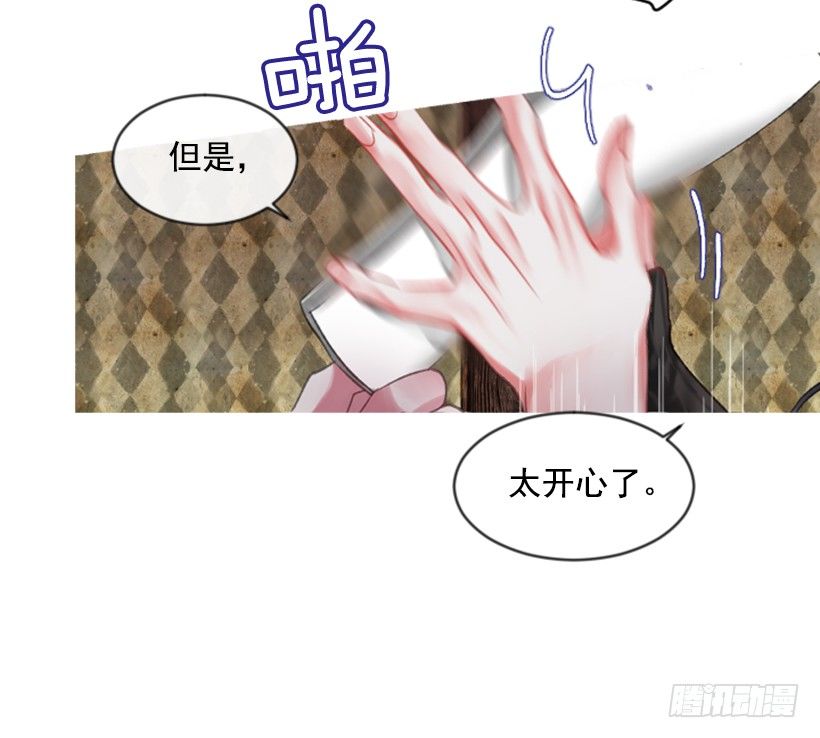 《佣兵女王伊芙琳》8.好想大家 第9页