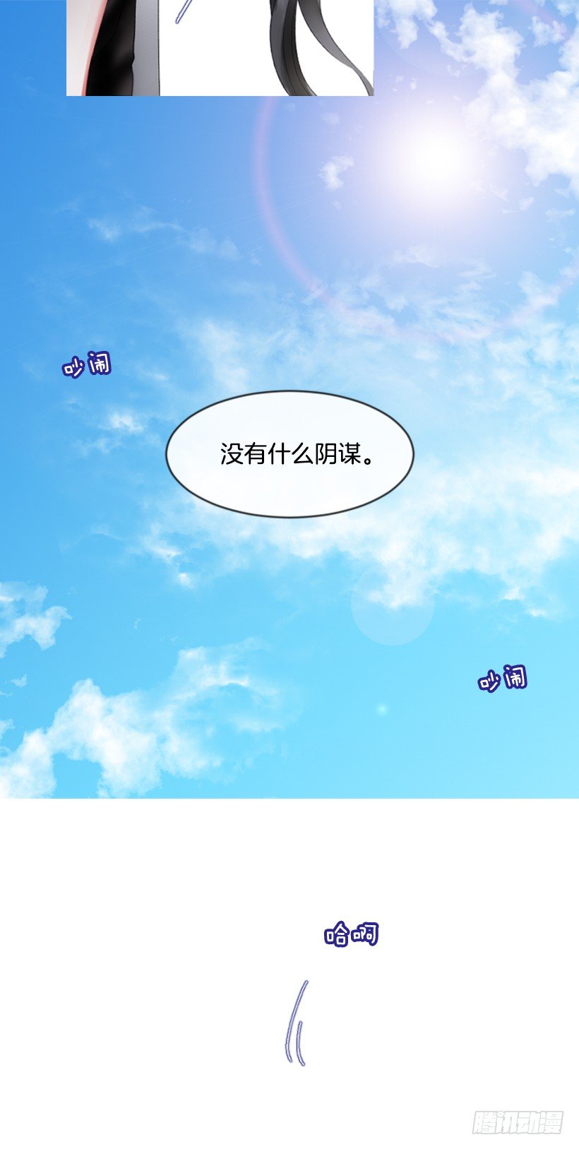 《佣兵女王伊芙琳》9.不是阴谋 第10页