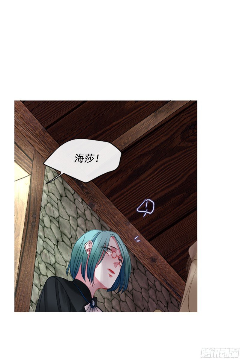 《佣兵女王伊芙琳》9.不是阴谋 第11页