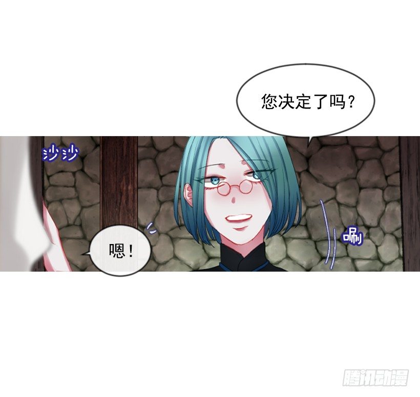 《佣兵女王伊芙琳》9.不是阴谋 第12页