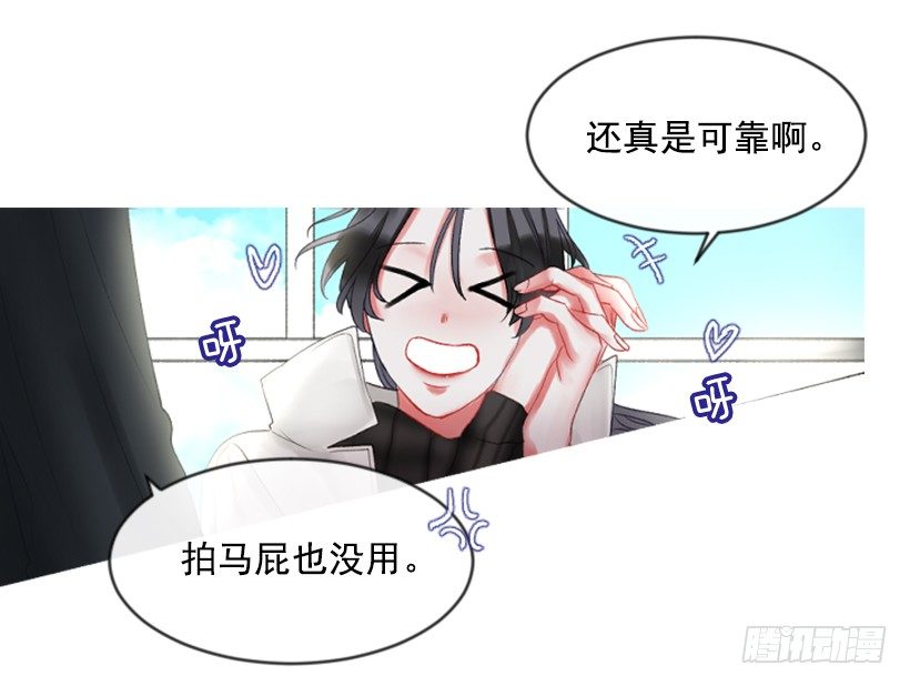 《佣兵女王伊芙琳》9.不是阴谋 第16页
