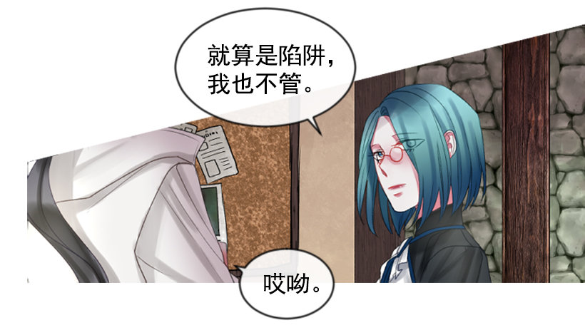 《佣兵女王伊芙琳》9.不是阴谋 第17页