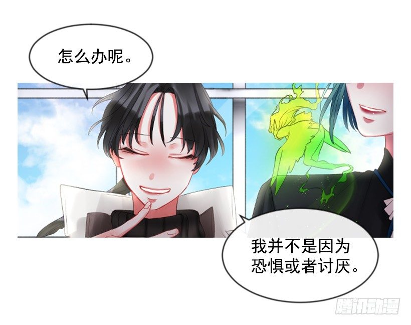 《佣兵女王伊芙琳》9.不是阴谋 第22页