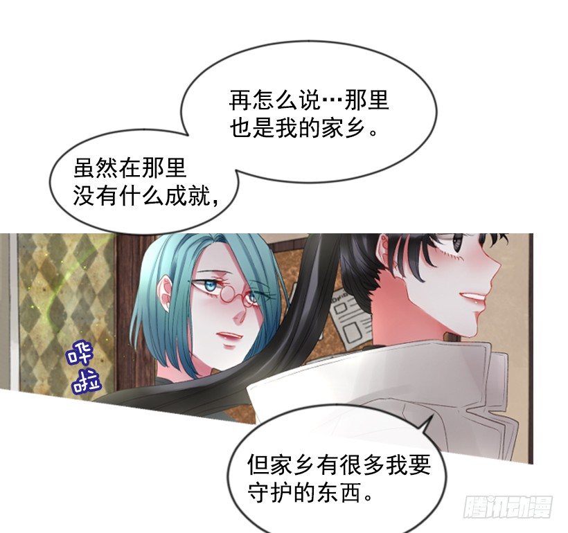 《佣兵女王伊芙琳》9.不是阴谋 第23页
