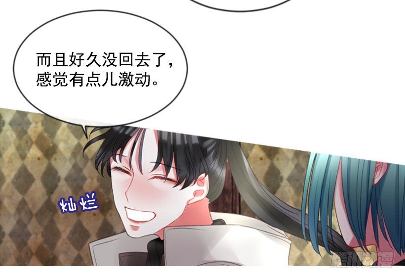 《佣兵女王伊芙琳》9.不是阴谋 第24页