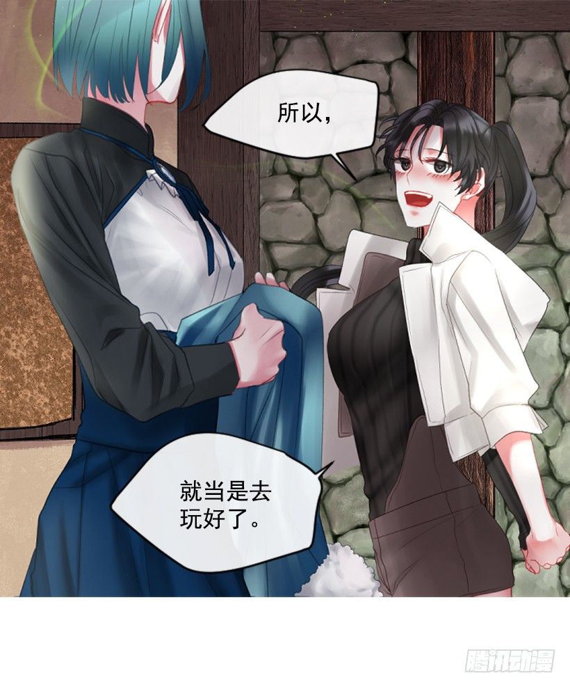 《佣兵女王伊芙琳》9.不是阴谋 第26页