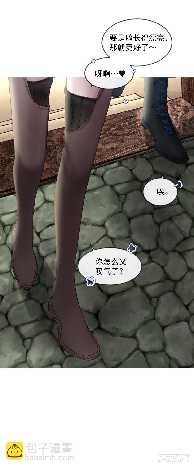 《佣兵女王伊芙琳》9.不是阴谋 第30页