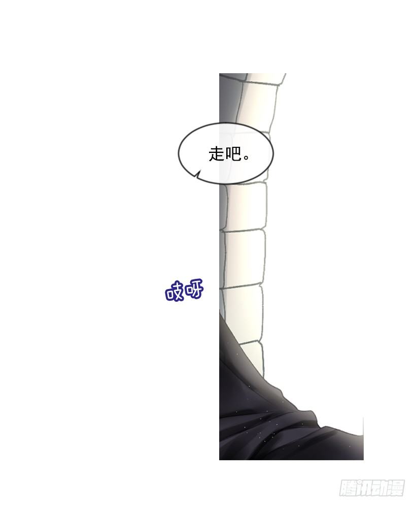 《佣兵女王伊芙琳》9.不是阴谋 第31页