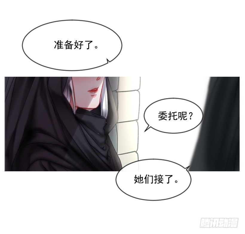 《佣兵女王伊芙琳》9.不是阴谋 第32页