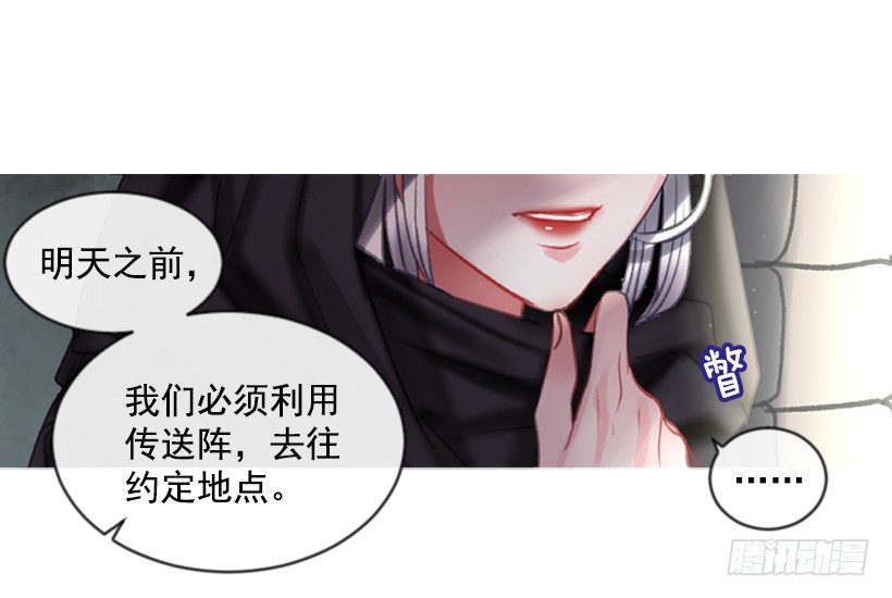 《佣兵女王伊芙琳》9.不是阴谋 第33页