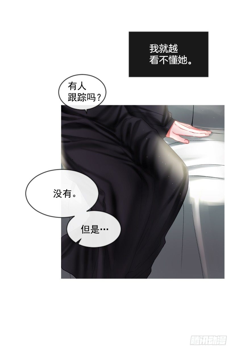 《佣兵女王伊芙琳》9.不是阴谋 第35页