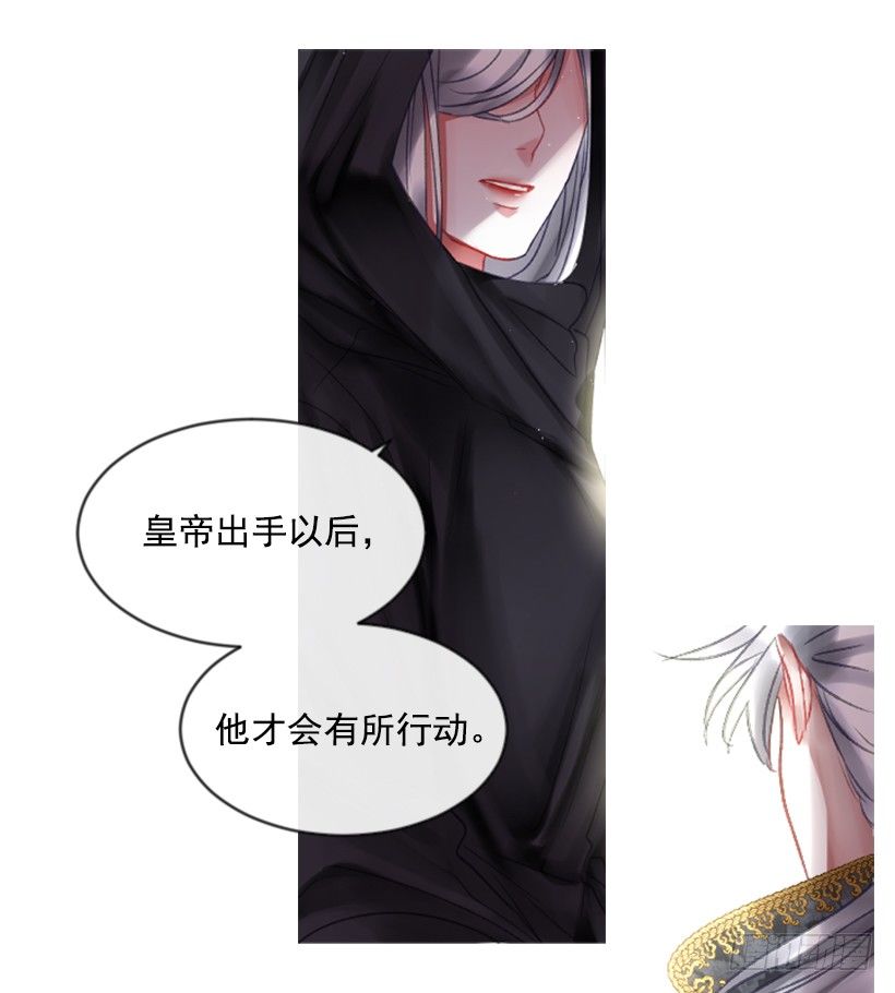 《佣兵女王伊芙琳》9.不是阴谋 第37页