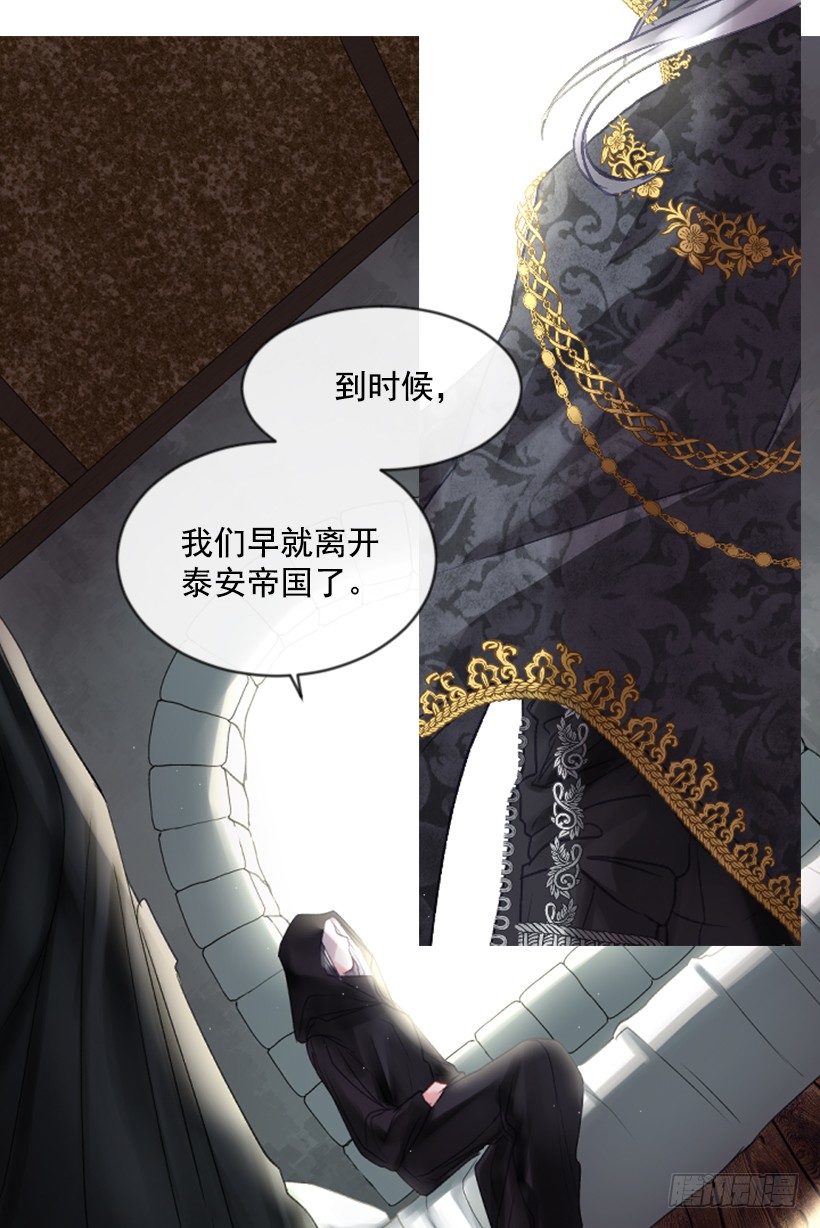 《佣兵女王伊芙琳》9.不是阴谋 第38页