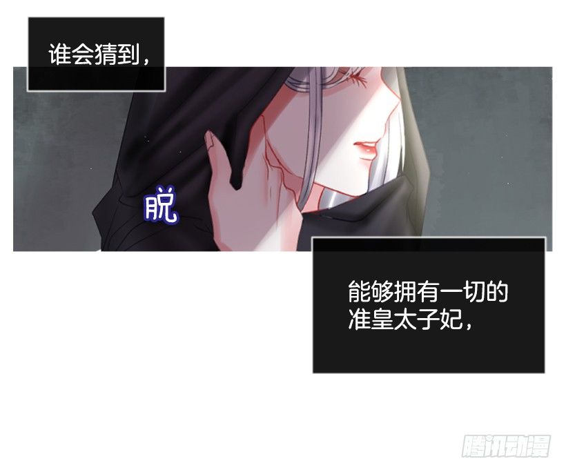 《佣兵女王伊芙琳》9.不是阴谋 第39页