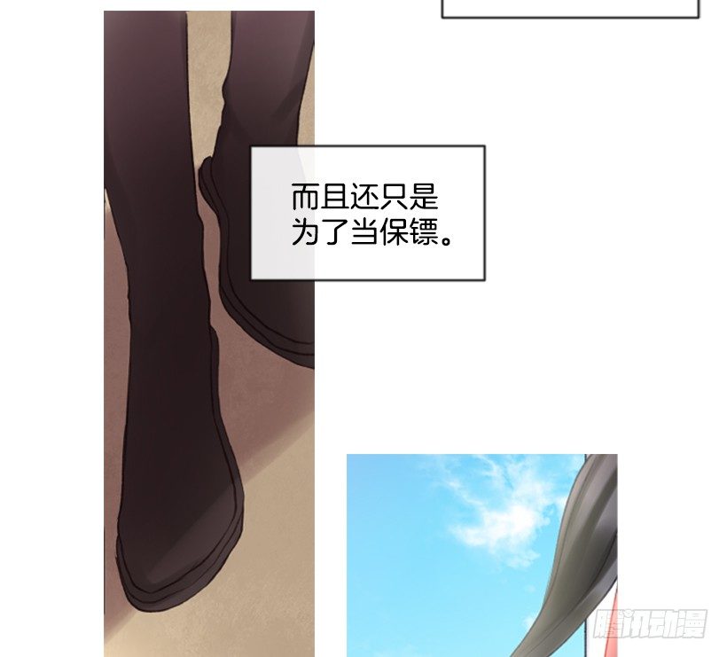 《佣兵女王伊芙琳》9.不是阴谋 第3页
