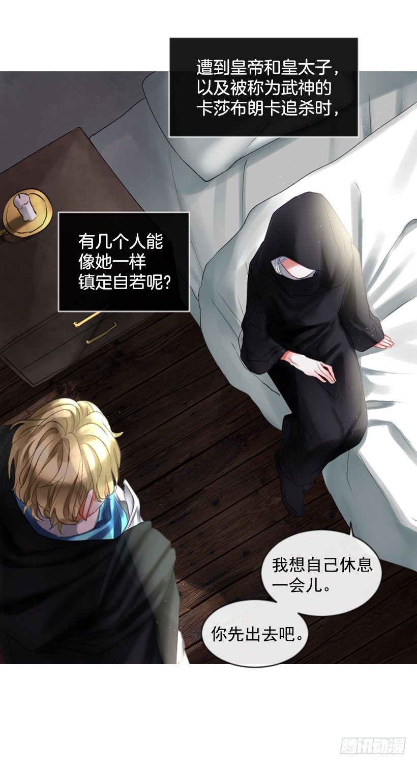 《佣兵女王伊芙琳》9.不是阴谋 第44页