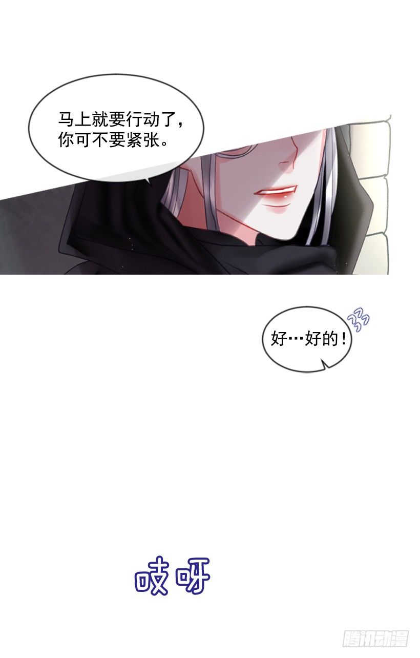 《佣兵女王伊芙琳》9.不是阴谋 第45页