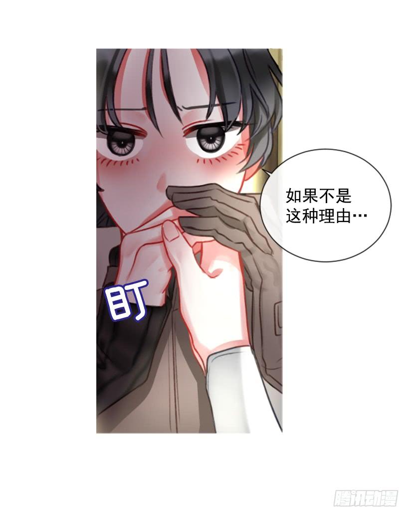 《佣兵女王伊芙琳》15.只是人偶 第12页