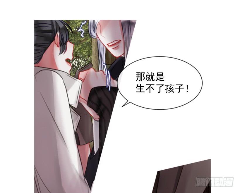 《佣兵女王伊芙琳》15.只是人偶 第13页