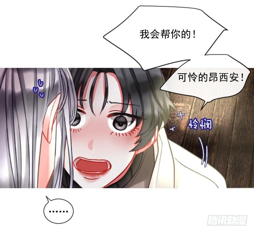 《佣兵女王伊芙琳》15.只是人偶 第16页