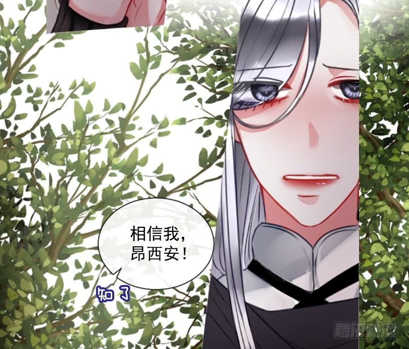 《佣兵女王伊芙琳》15.只是人偶 第20页