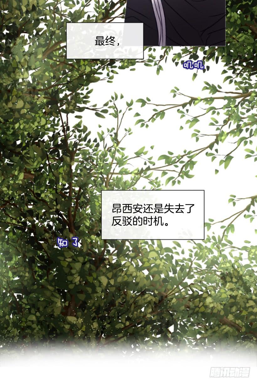 《佣兵女王伊芙琳》15.只是人偶 第21页