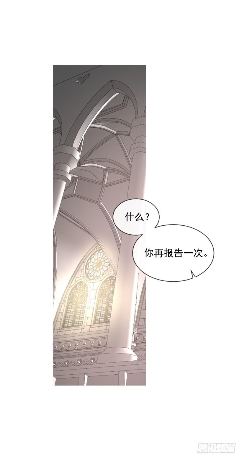 《佣兵女王伊芙琳》15.只是人偶 第22页