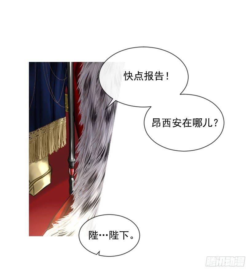 《佣兵女王伊芙琳》15.只是人偶 第23页