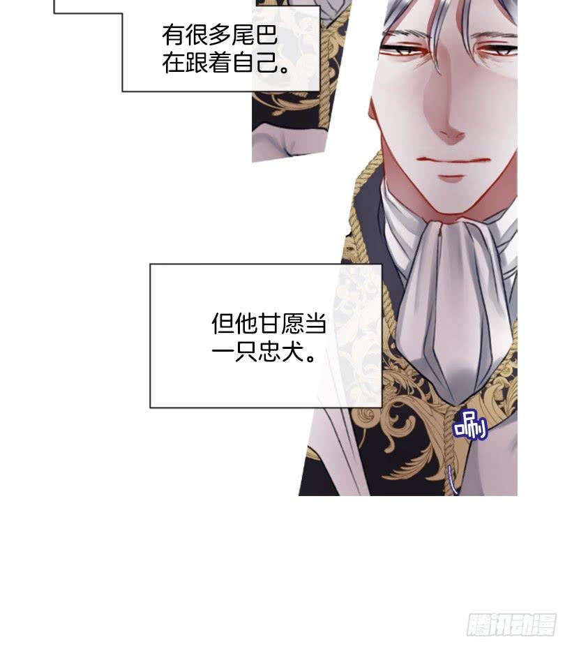 《佣兵女王伊芙琳》15.只是人偶 第28页