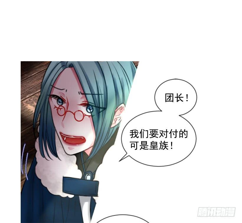 《佣兵女王伊芙琳》15.只是人偶 第2页