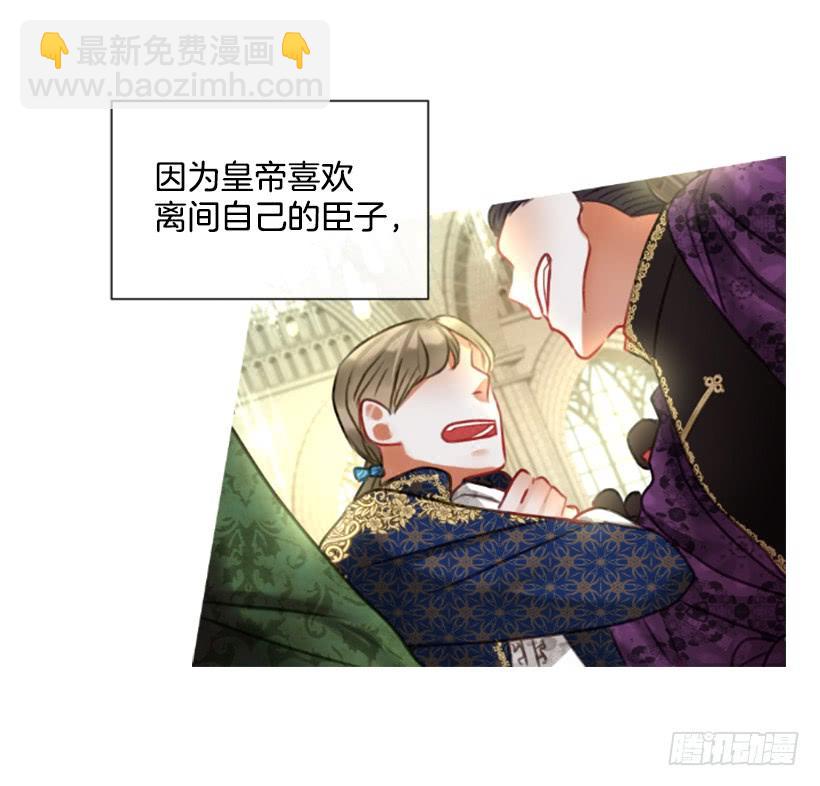 《佣兵女王伊芙琳》15.只是人偶 第31页