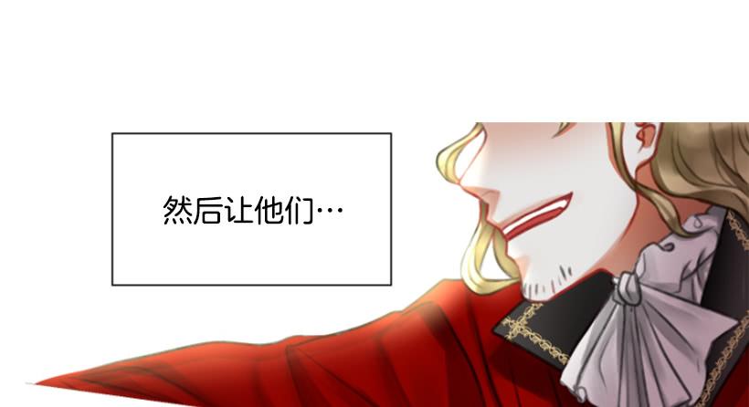 《佣兵女王伊芙琳》15.只是人偶 第32页