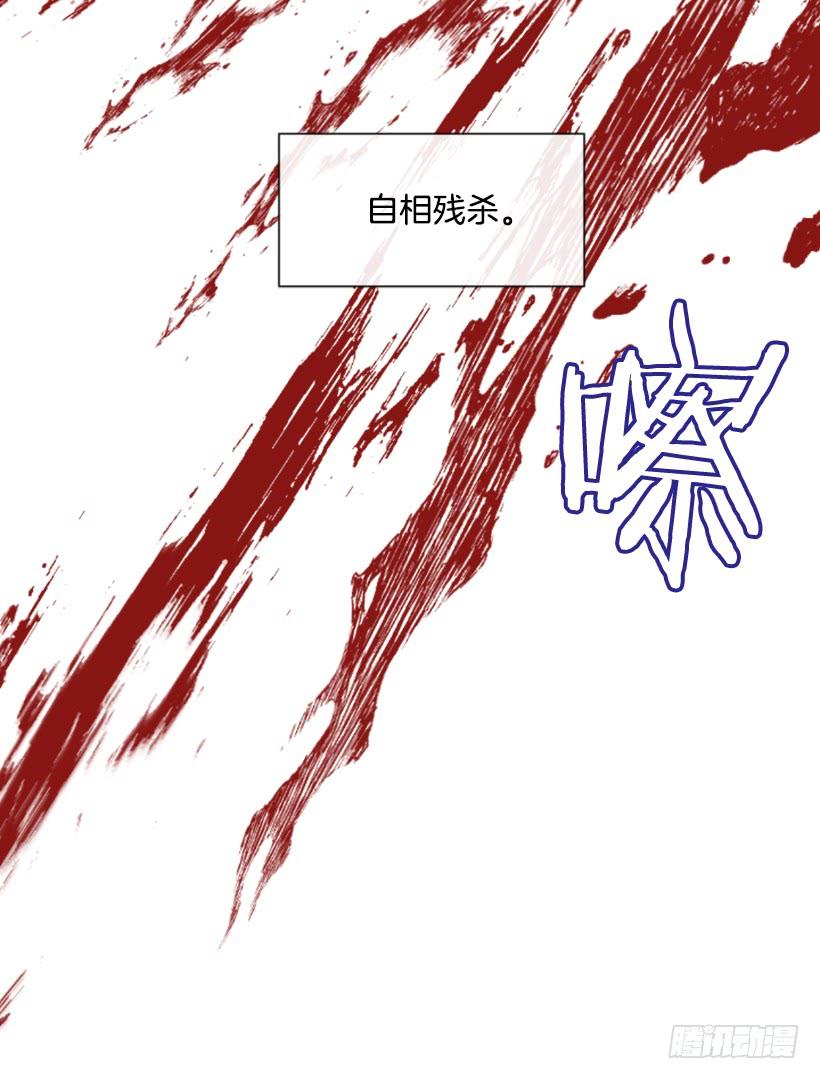 《佣兵女王伊芙琳》15.只是人偶 第34页