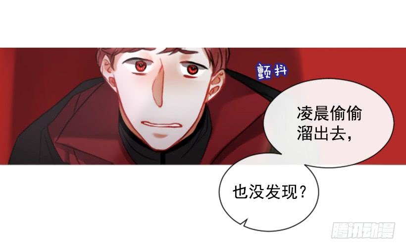 《佣兵女王伊芙琳》15.只是人偶 第35页