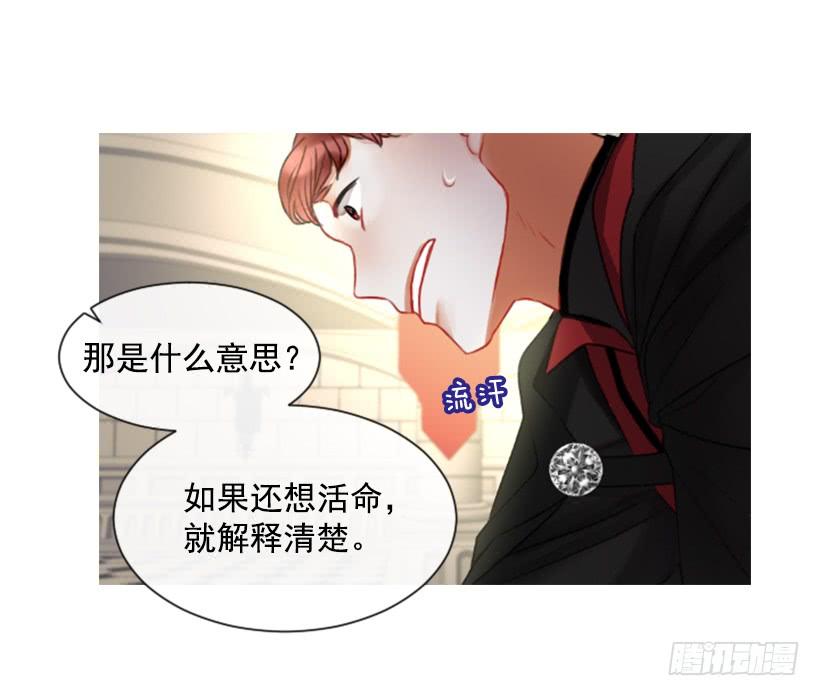 《佣兵女王伊芙琳》15.只是人偶 第37页